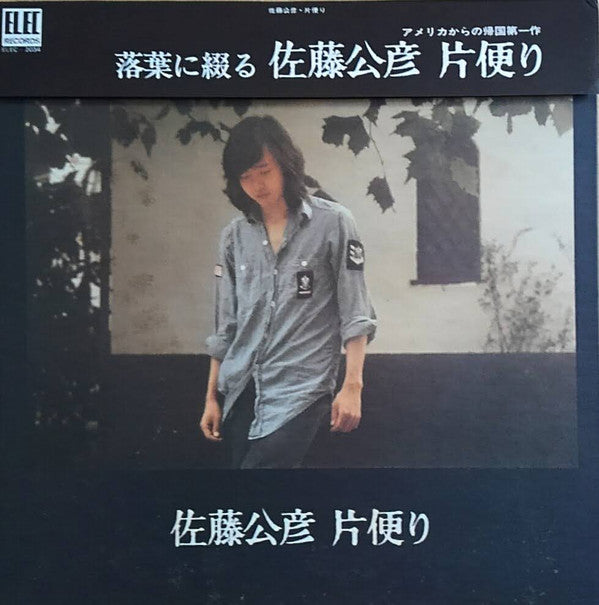 片便り