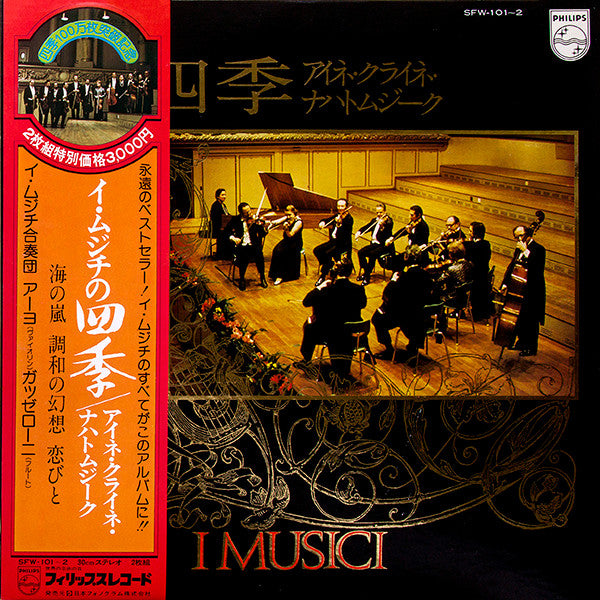 The Four Seasons / Eine Kleine Nachtmusik