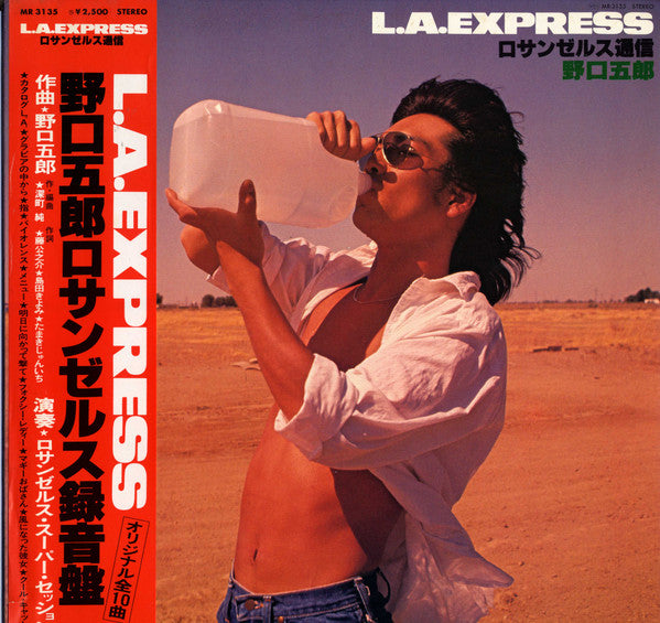 L.A.Express = ロサンゼルス通信
