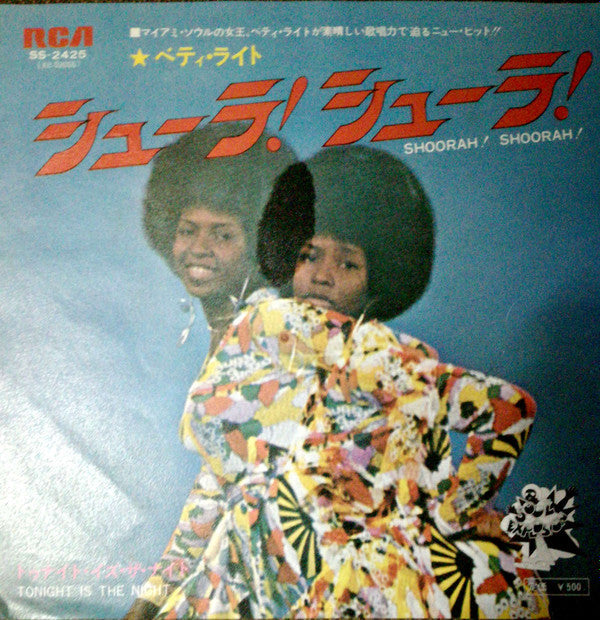 Shoorah! Shoorah! / Tonight Is The Night