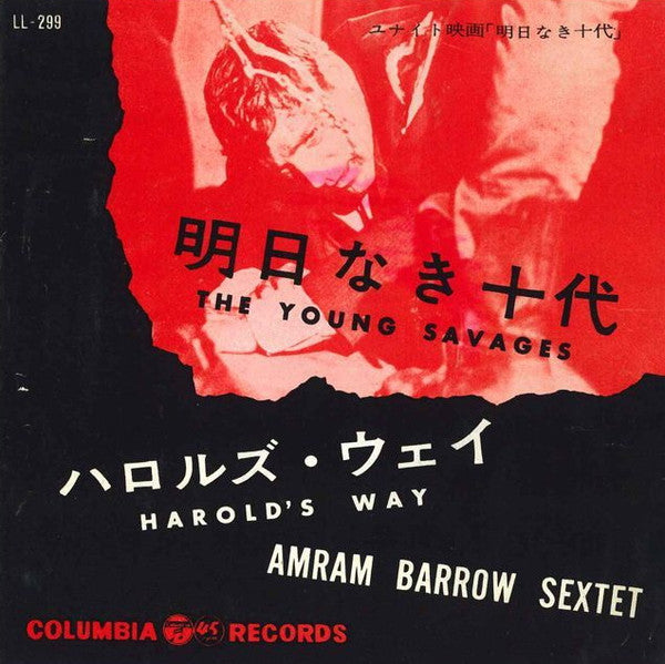 Harold's Way / Theme From "The Young Savages"