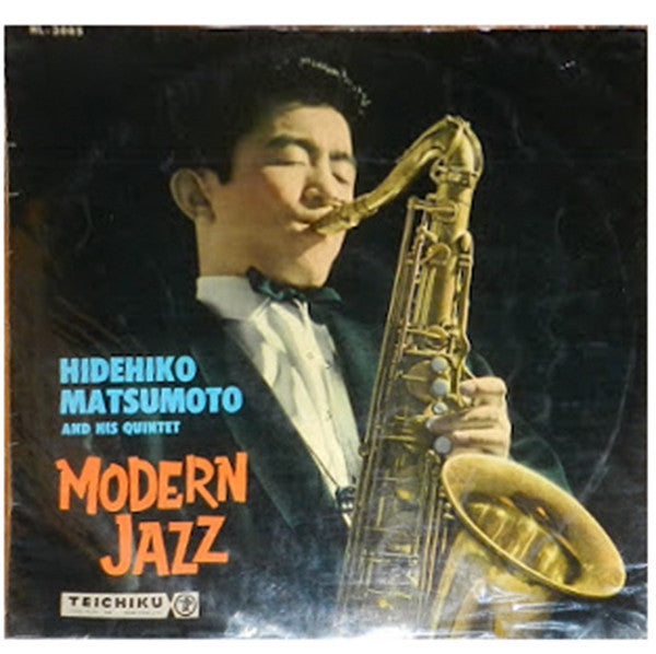 Modern Jazz = 松本英彦のモダン・ジャズ