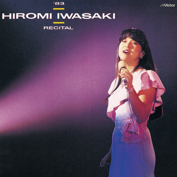 ’83 Hiromi Iwasaki Recital