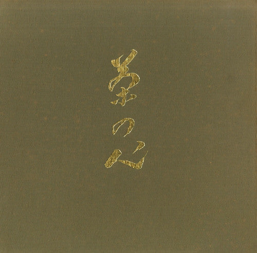 Unknown Release