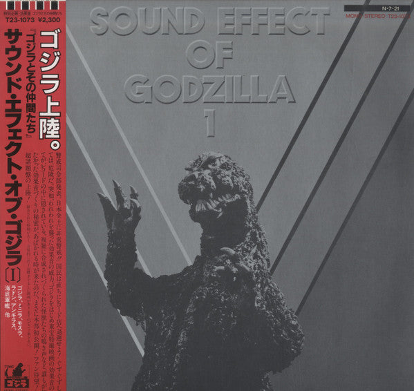 Sound Effect Of Godzilla 1