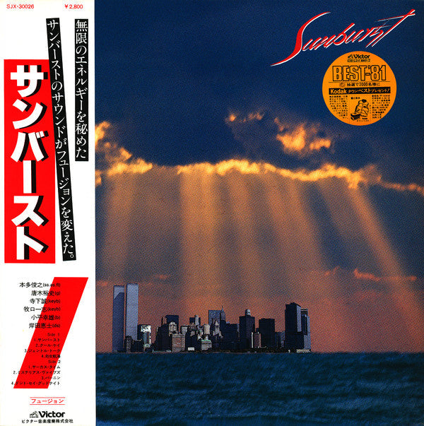 Sunburst