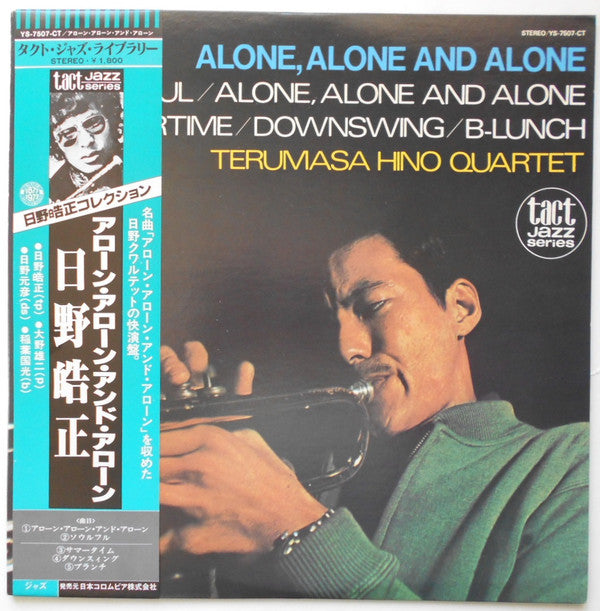 Alone, Alone And Alone