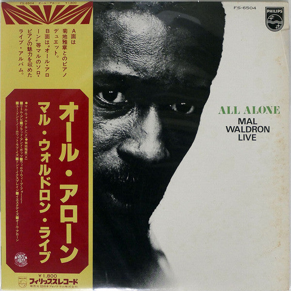 All Alone - Mal Waldron Live 2