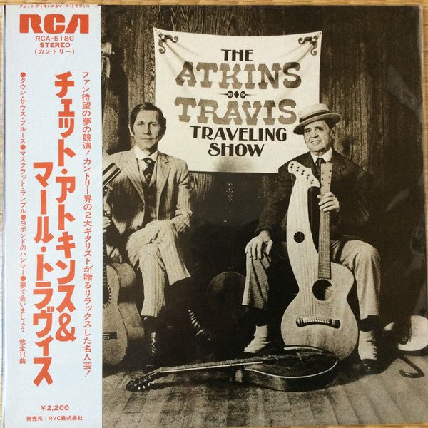The Atkins-Travis Traveling Show