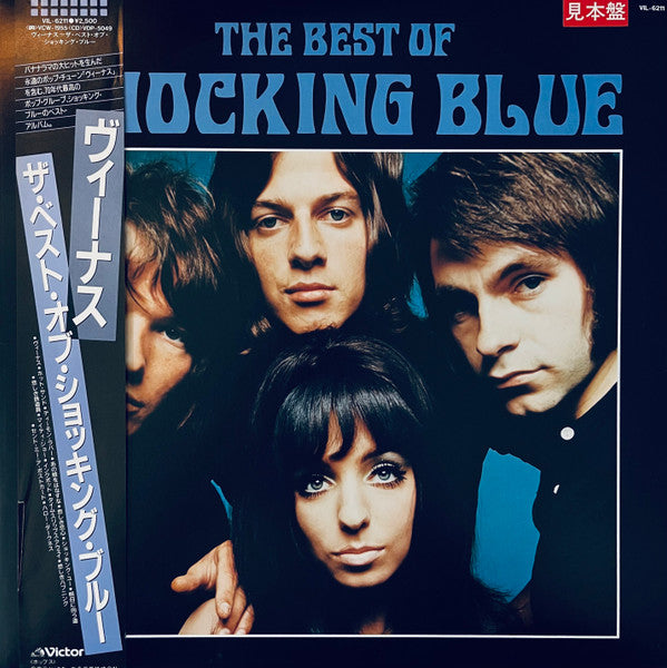 The Best Of Shocking Blue