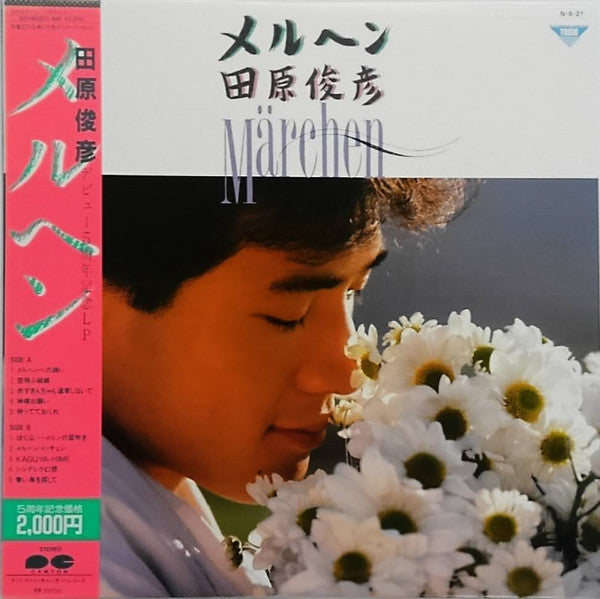 メルヘン = Märchen