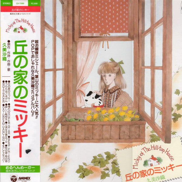 Unknown Release
