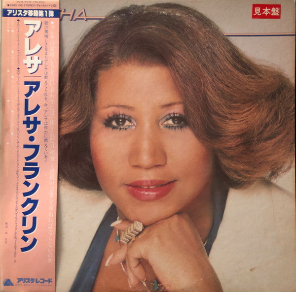 Aretha