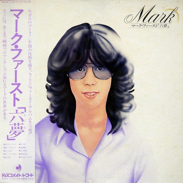 マーク・ファースト「六夢」
