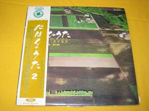 にほんのうた = Nihon No Uta Vol. 2