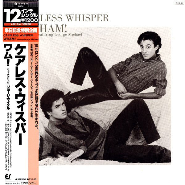 Careless Whisper  