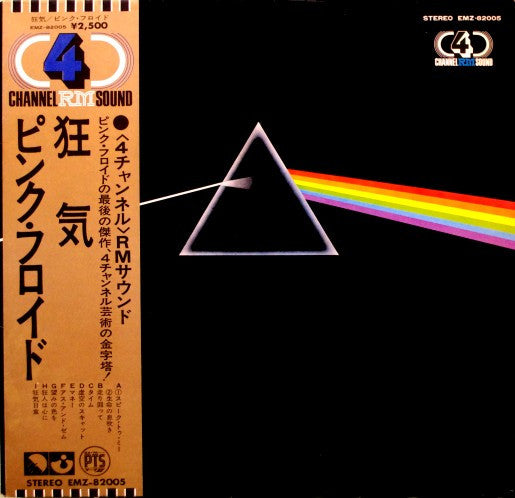 The Dark Side Of The Moon