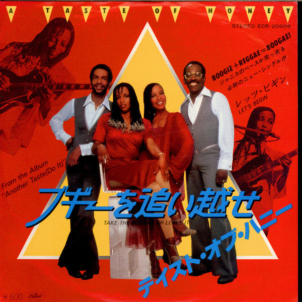 Take The Boogae Or Leave It