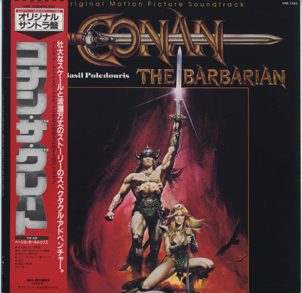 Conan The Barbarian (Original Motion Picture Soundtrack)