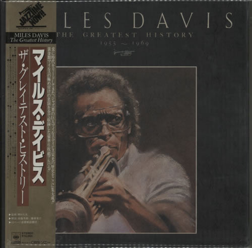 The Greatest History 1955-1969