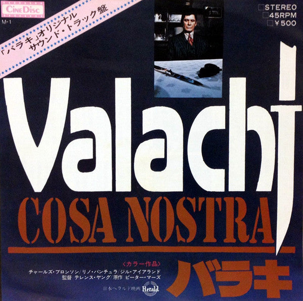 Valachi - Cosa Nostra = バラキ