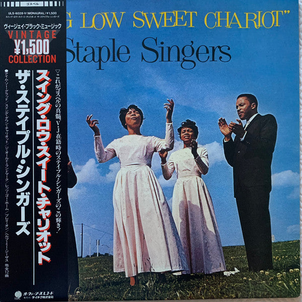 Swing Low Sweet Chariot