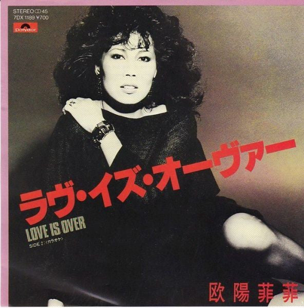 ラヴ・イズ・オーヴァー = Love Is Over