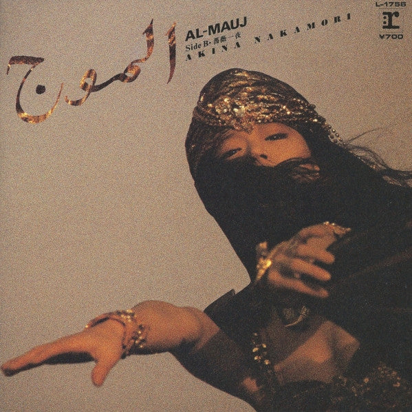 Al-Mauj
