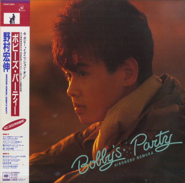 ボビーズ・パーティ = Bobby's Party