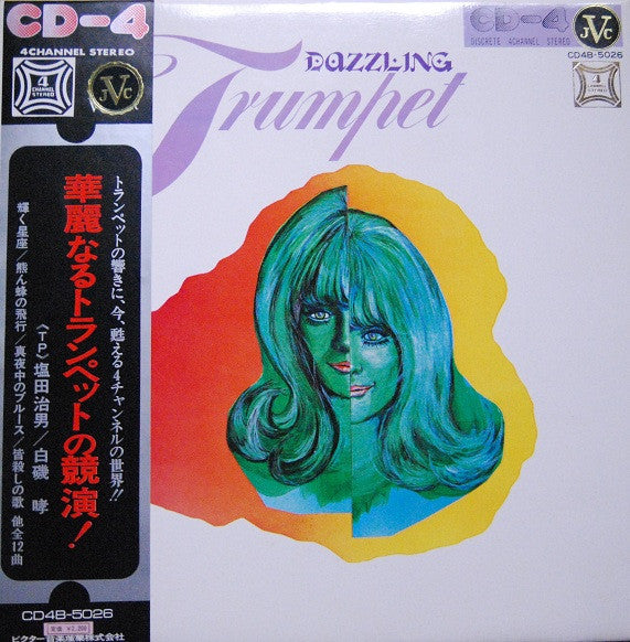 Dazzling Trumpet = 華麗なるトランペットの競演!