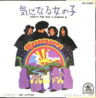 気になる女の子 That's The Way A Woman Is