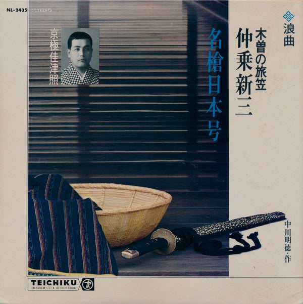 Unknown Release
