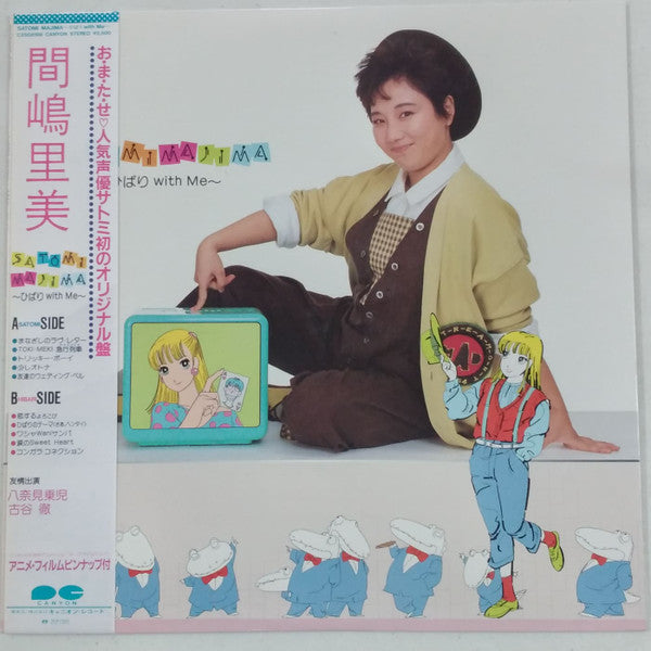 Satomi Majima ~ひばり With Me~
