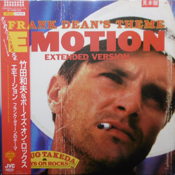 Frank Dean's Theme Emotion Extended Version