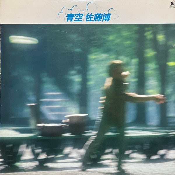 青空