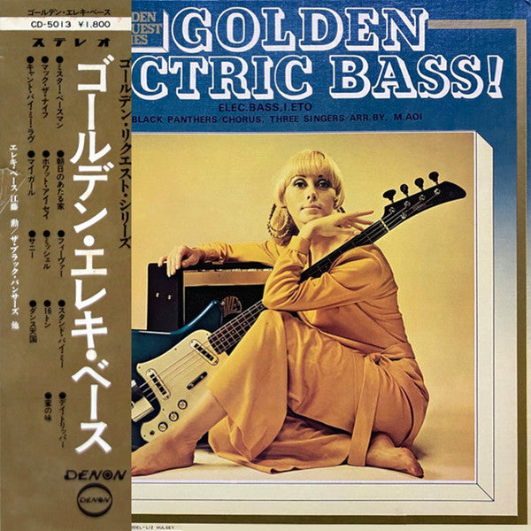 ゴールデン・エレキ・ベース = Golden Electric Bass!