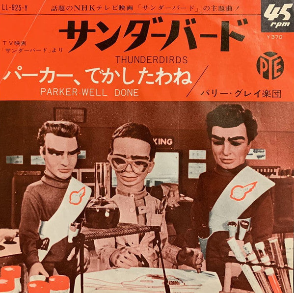 Theme Music From ATV's Thunderbirds