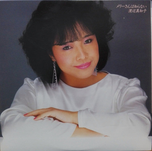 メリーさんは知らない