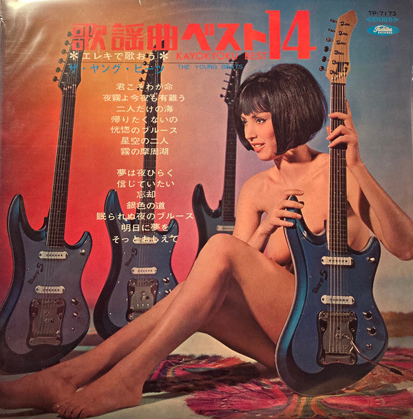 歌謡曲ベスト14 (エレキで歌おう) = Kayokyoku Best 14