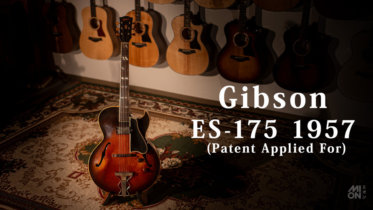 Gibson ES-175 Sunburst 1957