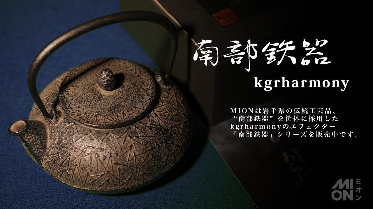 kgrharmony Shizuku [Made in Iwate Prefecture, traditional craft "Nanbu Ironware"] Booster