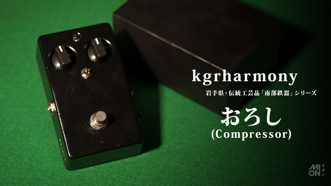 kgrharmony Grated [Made in Iwate Prefecture, traditional craft "Nanbu Ironware"] Compressor