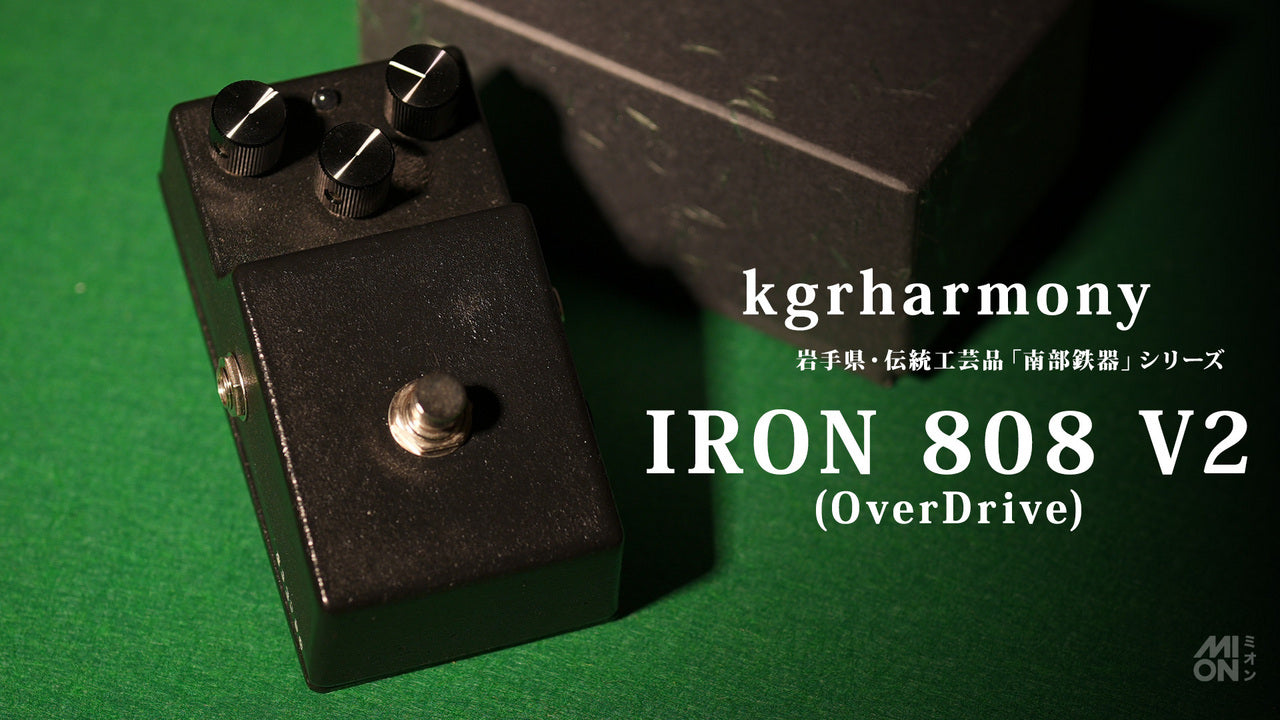 kgrharmony IRON 808 V2 [Made in Nanbu Ironware, a traditional craft from Iwate Prefecture] Overdrive
