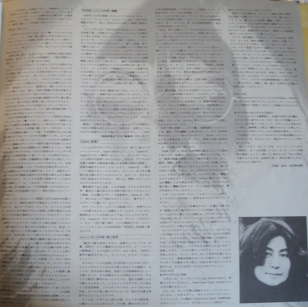 Unfinished Music No. 2: Life With The Lions