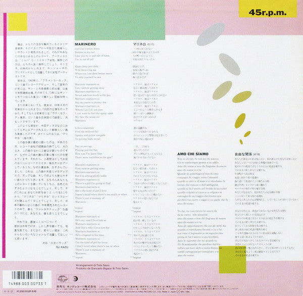 Release: Marinero-Vinyl-Japan-1986-K12P-638-989558
