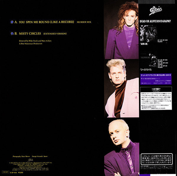 Release: You Spin Me Round (Like A Record)-Vinyl-Japan-1985-12・3P-625-913162