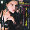 Madonna - Lucky Star = ラッキー・スター (Vinyl, 7