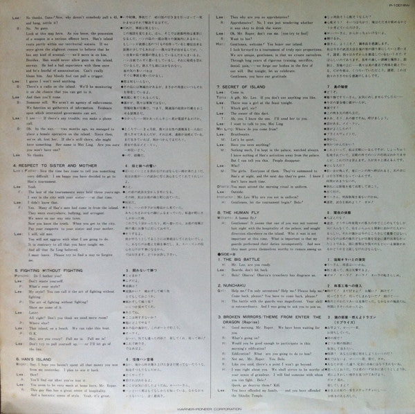 Bruce Lee - Original Soundtrack From The Motion Picture 'Enter The Dragon'