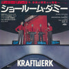 Kraftwerk - Showroom Dummies = ショールーム・ダミー (Vinyl, 7