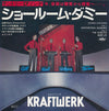 Kraftwerk - Showroom Dummies = ショールーム・ダミー (7